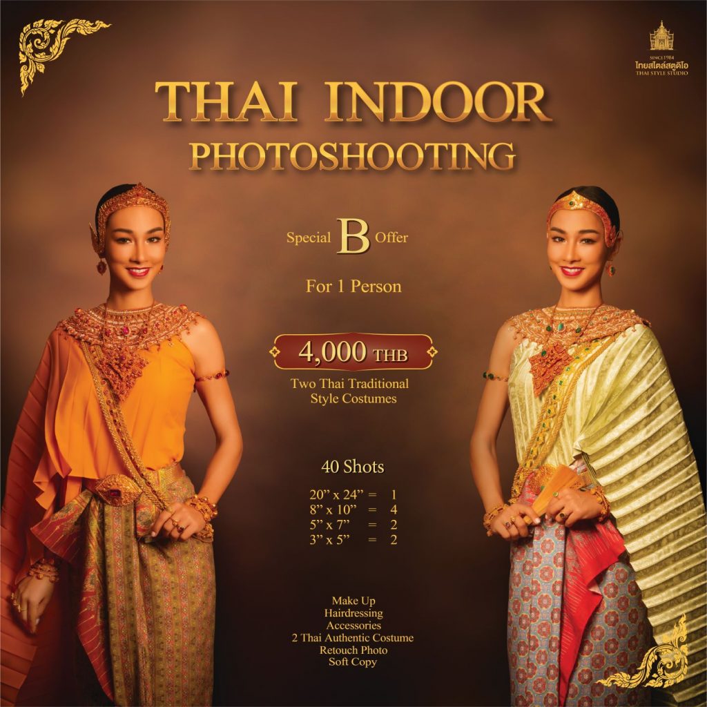Thai Style Studio 1984 Thai photo-shooting Indoor Experience 3