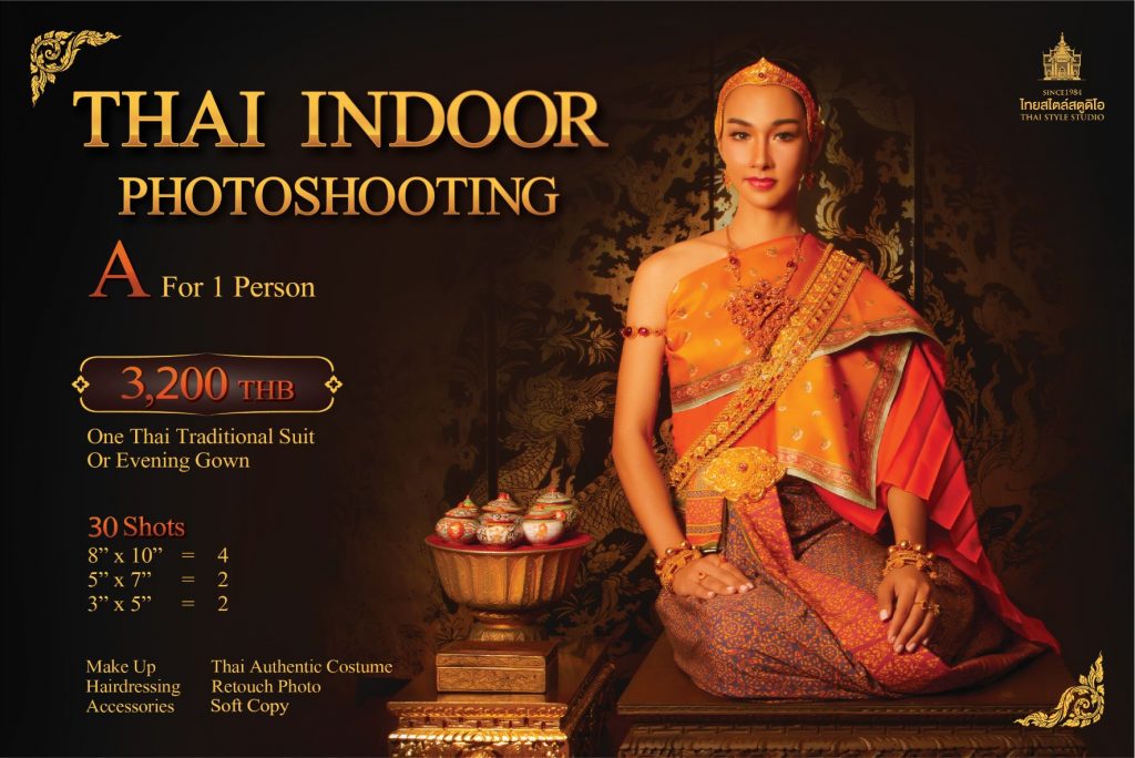 Thai Style Studio 1984 Thai photo-shooting Indoor Experience 1