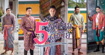 Thai Style Studio 1984 TSS Blog 1
